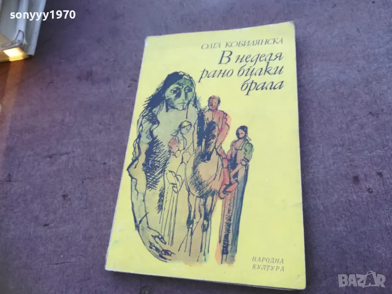 заявена-В НЕДЕЛЯ РАНО БИЛКИ БРАЛА 1810241652, снимка 1