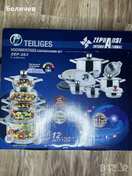 Тенжери "Цептер", снимка 1