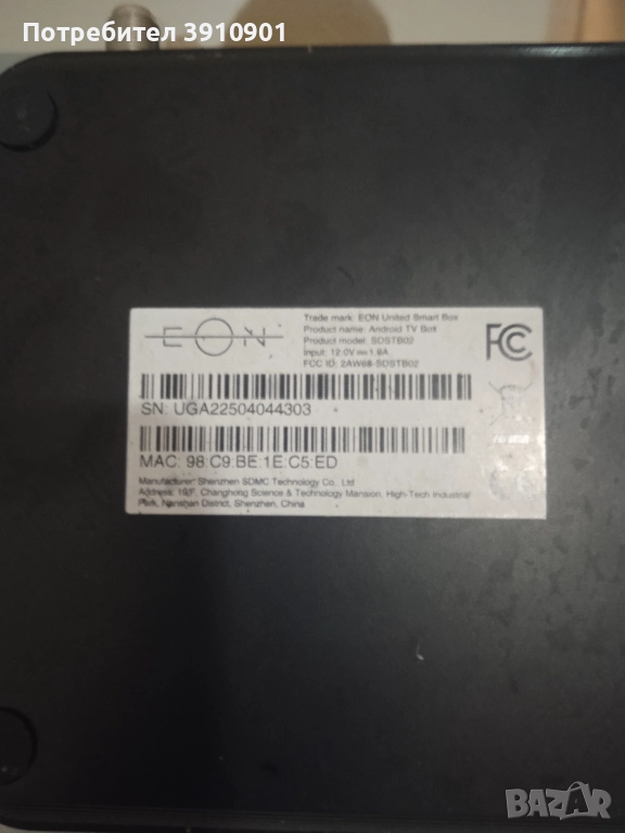 Рон смарт устройство+ дистанционно , снимка 1