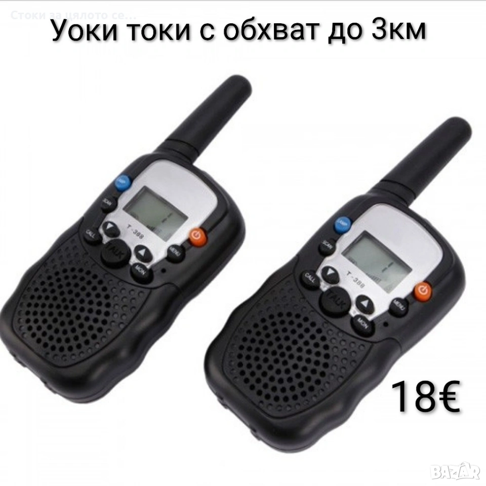 Уоки токи с голям обхват до 3км, снимка 1