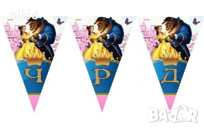 Красавицата и Звяра ЧРД знаменца флагчета флаг Банер парти гирлянд декор рожден ден, снимка 1