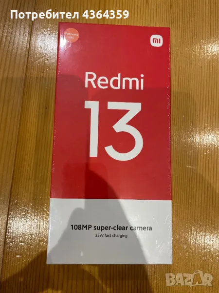 Xiaomi Redmi 13 , снимка 1