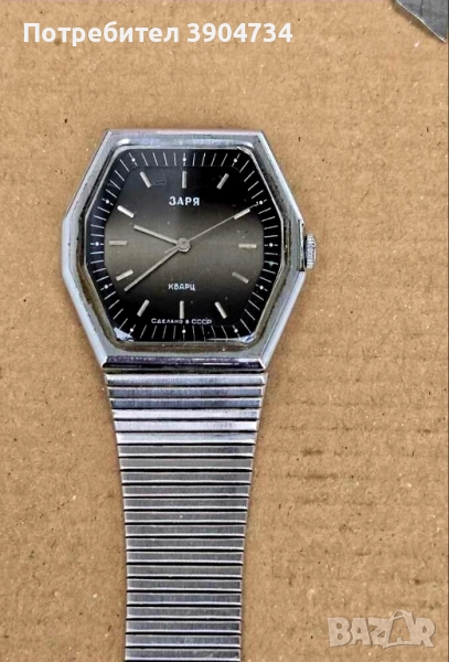 Заря СССР , снимка 1