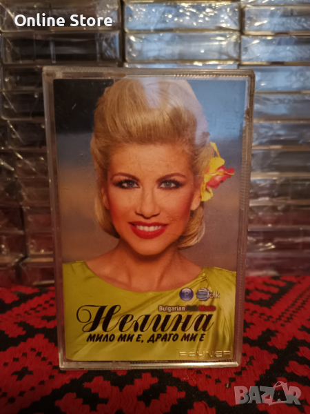 Нелина - Мило ми е , драго ми е, снимка 1