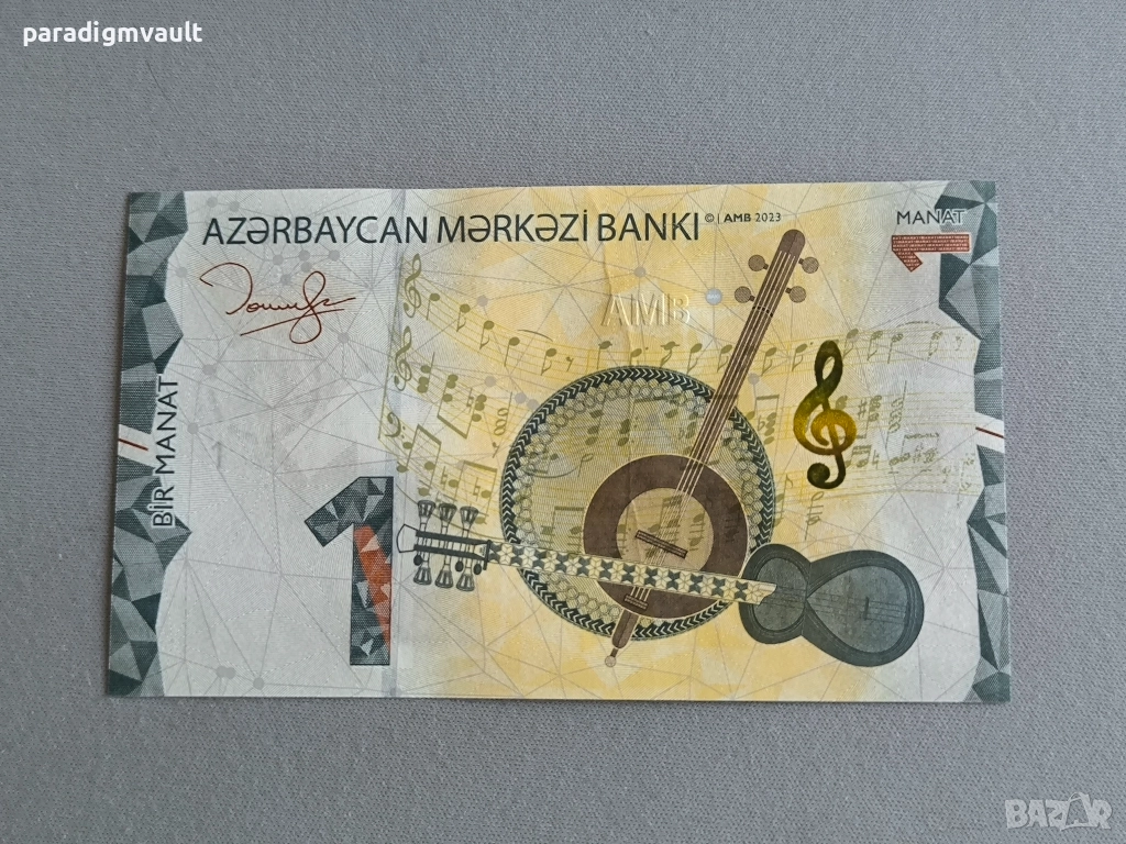 Банкнота - Азербайджан - 1 манат UNC | 2020г., снимка 1