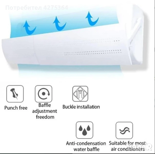 Дефлектор за климатик – телескопичен универсален!, снимка 1