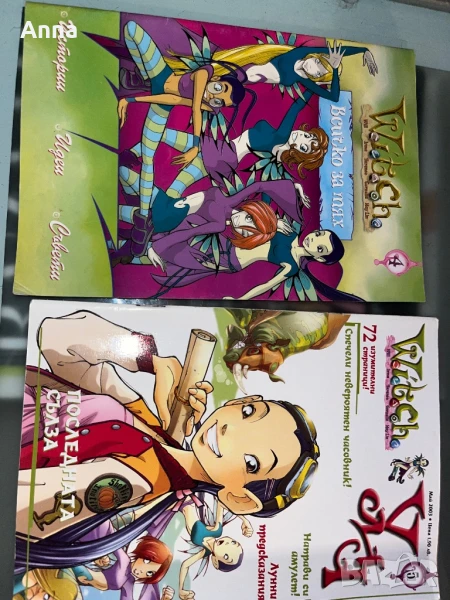 Книги и списания на Уич, снимка 1