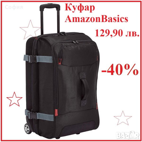 Уникален куфар AmazonBasics, Kолела, Телескопична дръжка, 70L,  НОВИ!, снимка 1
