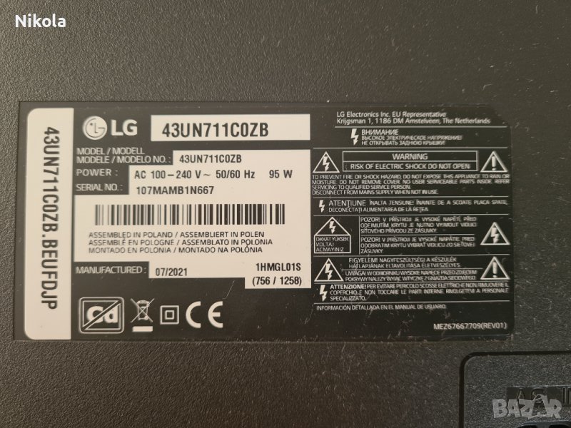 Телевизор LG 43UN711C0ZB за части, снимка 1