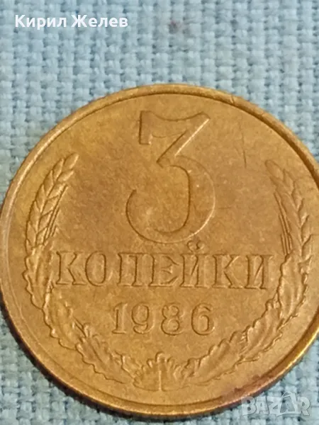 Стара монета 3 копейки 1980г. СССР рядка за КОЛЕКЦИЯ ДЕКОРАЦИЯ 37774, снимка 1