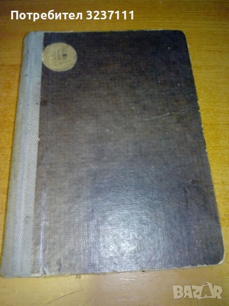 Марк Твен - книга, снимка 1