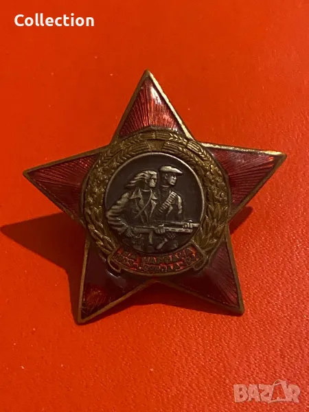 Рядка партизанска звезда за народна свобода нагръден знак, снимка 1