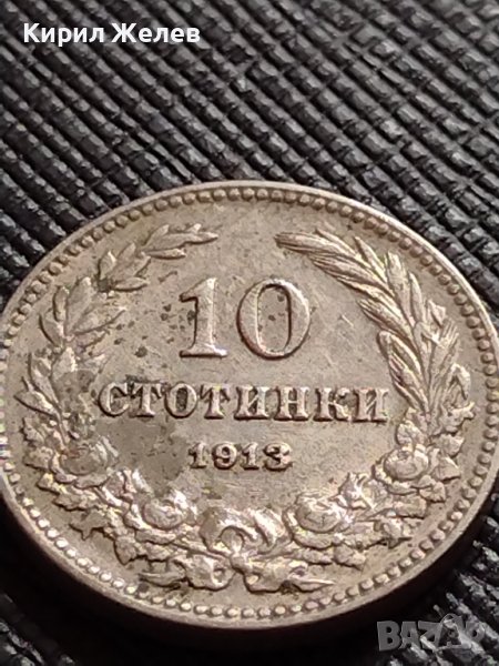 МОНЕТА 10 стотинки 1913г. ЦАРСТВО БЪЛГАРИЯ УНИКАТ ПЕРФЕКТНО СЪСТОЯНИЕ ЗА КОЛЕКЦИОНЕРИ 36173, снимка 1