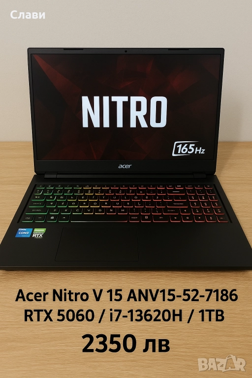 Acer Nitro V 15 ANV15-52-7186/RTX 5060 8GB - DDR7/ i7-13620H / 1TB SSD, снимка 1