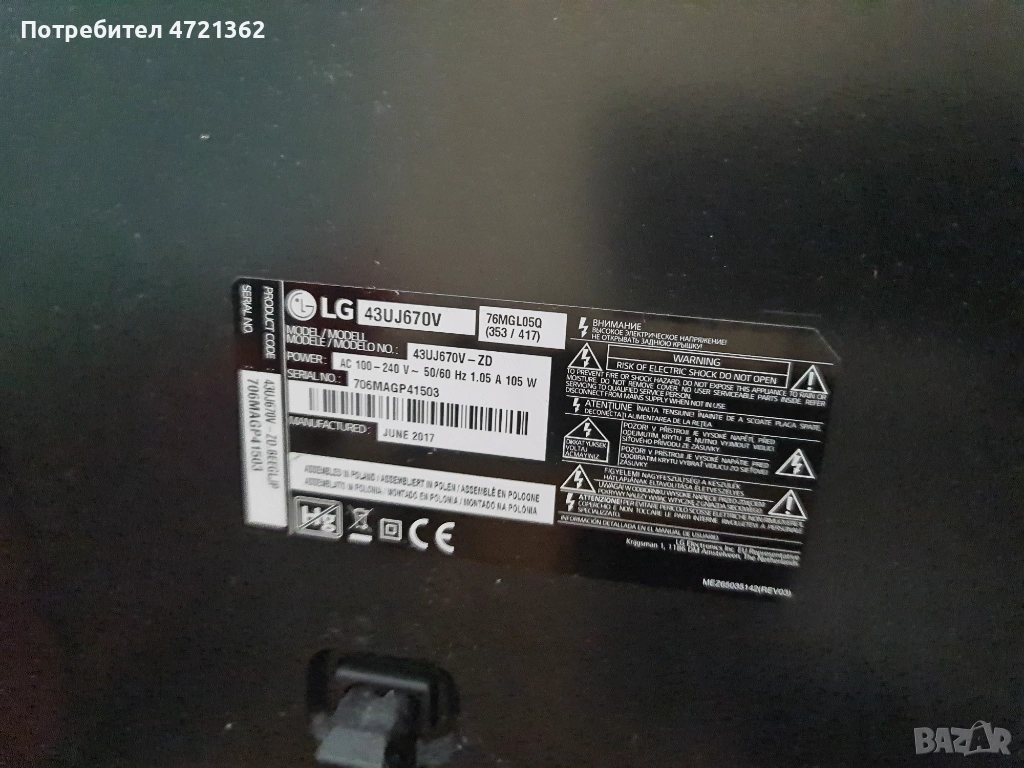 Lg 43 inches tv, снимка 1