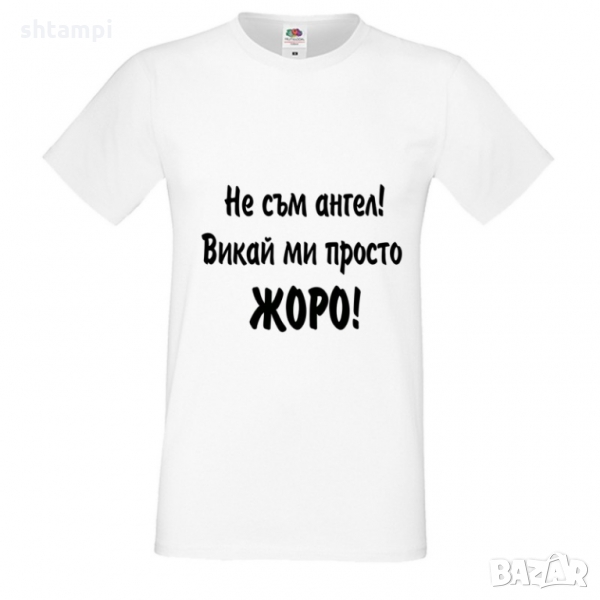Мъжка тениска Гергьовден "Не съм ангел - Жоро, снимка 1