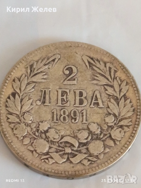 Сребърна монета 2 лева 1891г. Княжество България Княз Фердинанд първи 46246, снимка 1