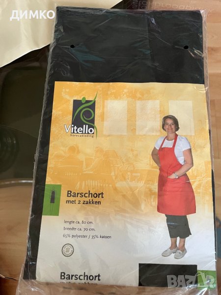 НОВА! Престилка за работа, снимка 1