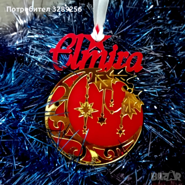 Персонализирана Коледна играчка, елха, Коледа, име, украса, декорация, снимка 1