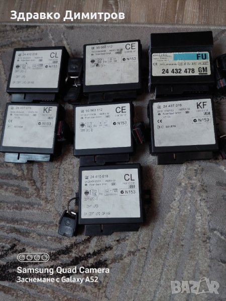 Продавам модул централно заключване., снимка 1