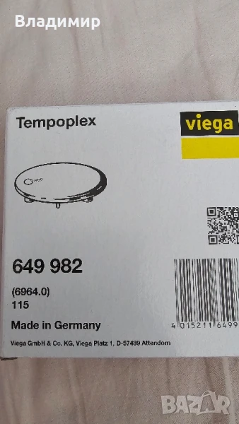 Viega 649 982 декоративна капачка, снимка 1