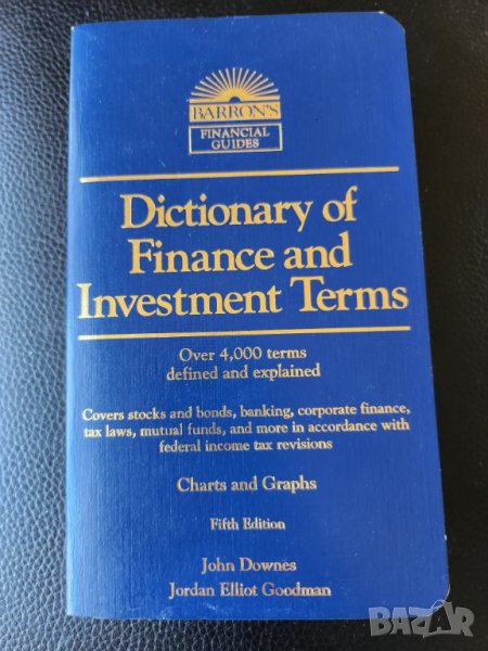 Dictionary of Finance and Investment Terms / Речник по финанси и инвестиционни термини -  англ.език, снимка 1