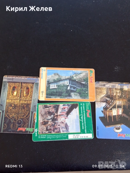 Четири фонокарти МЕЛНИК гр. ШИПКА, МАНАСТИРИТЕ В БЪЛГАРИЯ 50832, снимка 1