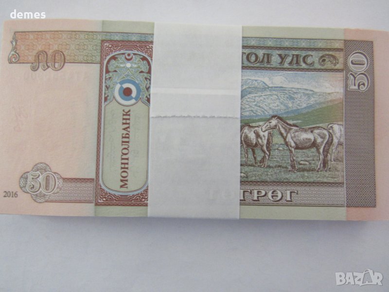 Монголия-100 броя по 50 тугрика,нови,поредни номера,2016г., снимка 1