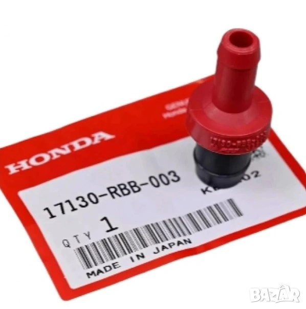 Клапан картерни газове PCV 17130-RBB-003 17130RBB003 Honda, снимка 1