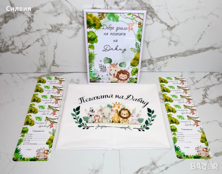 Всичко за бебешка погача, снимка 1