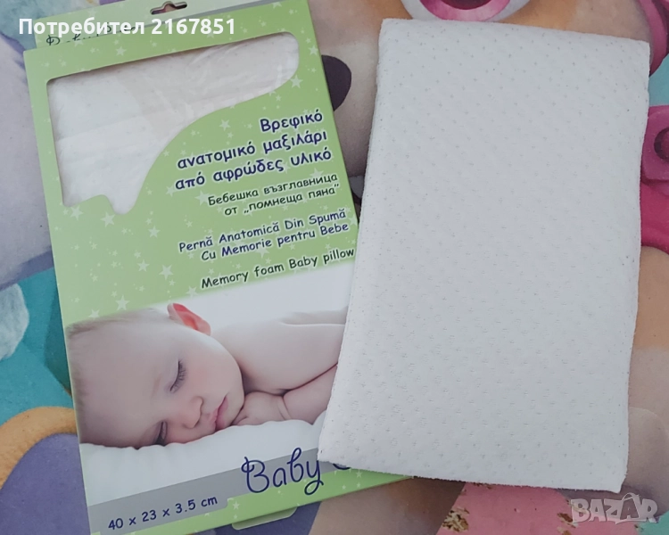 Детски възглавници, снимка 1
