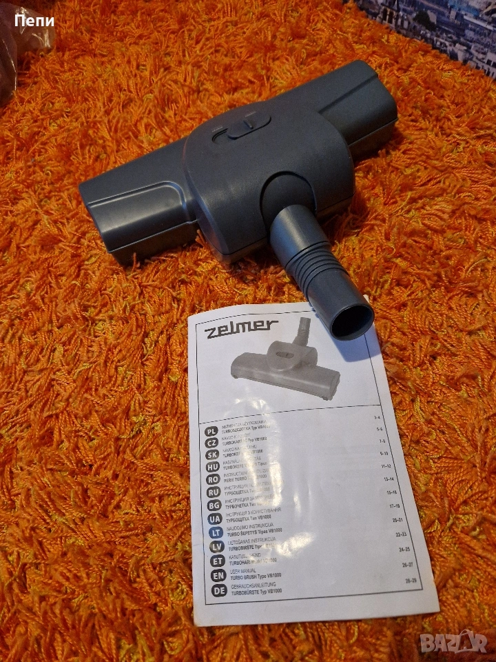 Турбо глава за прахосмукачка Zelmer, снимка 1