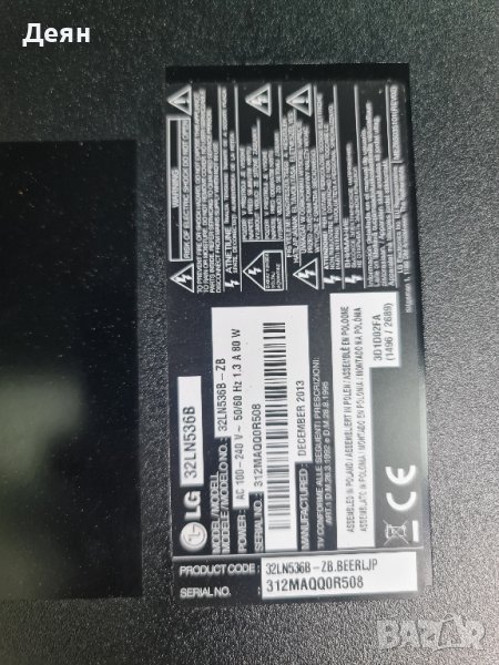 LG 32ln536b за части ,счупен екран, снимка 1