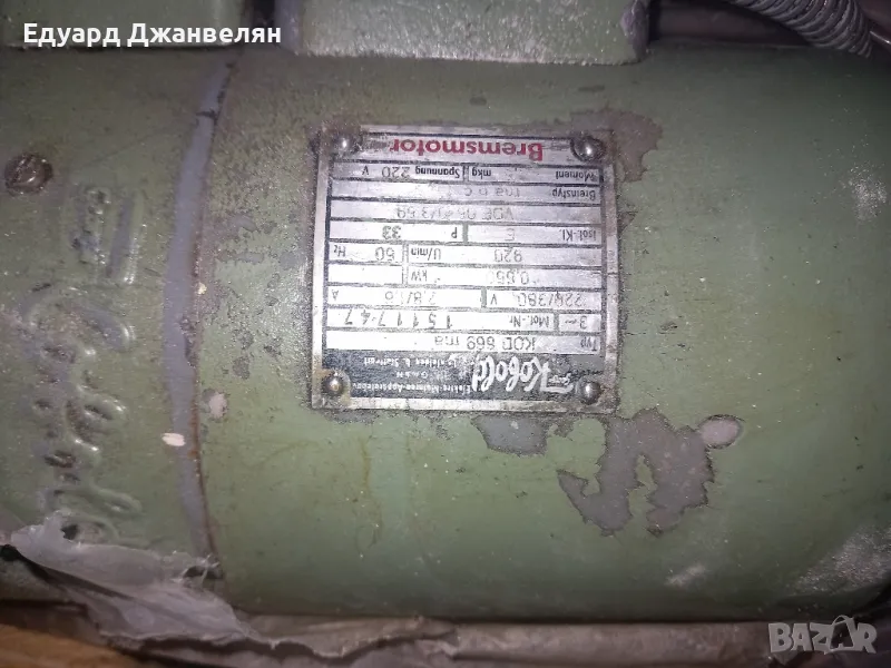 двигател от шлайф , снимка 1