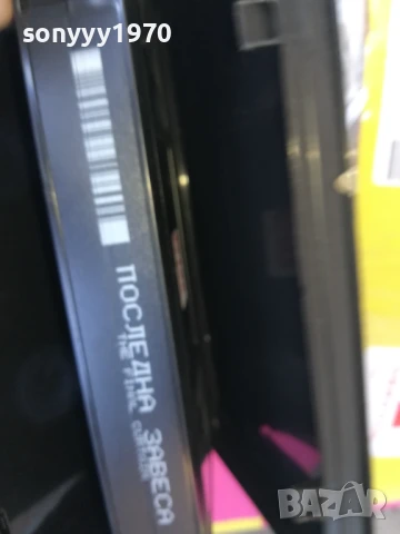 ПОСЛЕДНА ЗАВЕСА-ORIGINAL VHS VIDEO TAPE 3005250947LBCHERY, снимка 4 - Други жанрове - 50480302