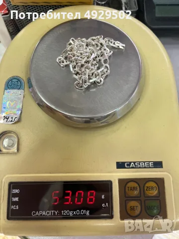 Сребърен ланец 925