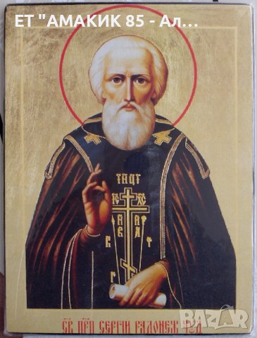 Икони 12/8 см, снимка 6 - Икони - 38844389