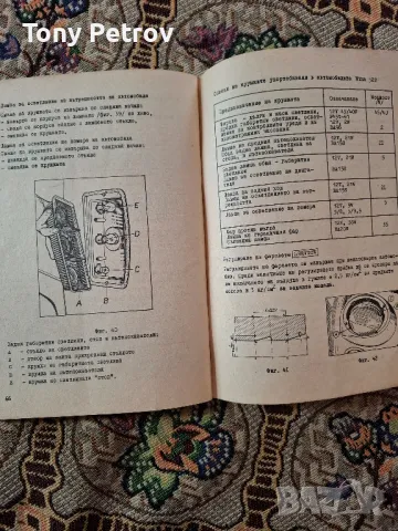 Ръководство за експлоатация на НИСА 522, снимка 4 - Специализирана литература - 50285347