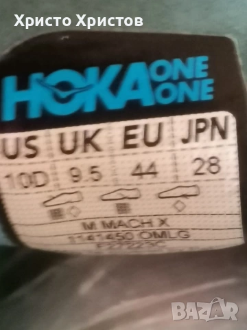 Мъжки маратонки за бягане HOKA MACH X ✔️ Размер 44 / Стелка 28 см. , снимка 8 - Маратонки - 53627983