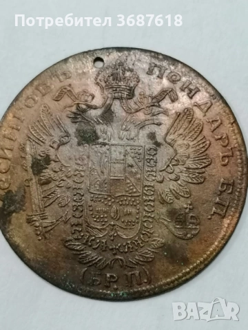 Стара монета