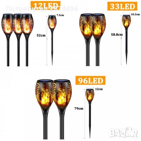 3948 Соларна лампа тип факла с пламък , снимка 4 - Соларни лампи - 41641581