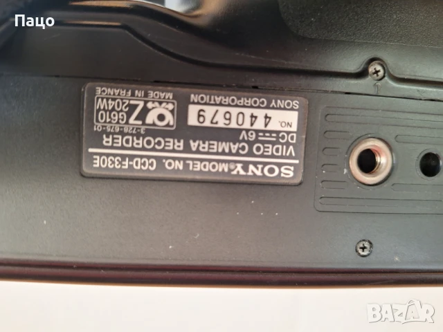 Sony Handycam Video8 CCD-F330E vintage/промо цена/, снимка 5 - Камери - 48917655