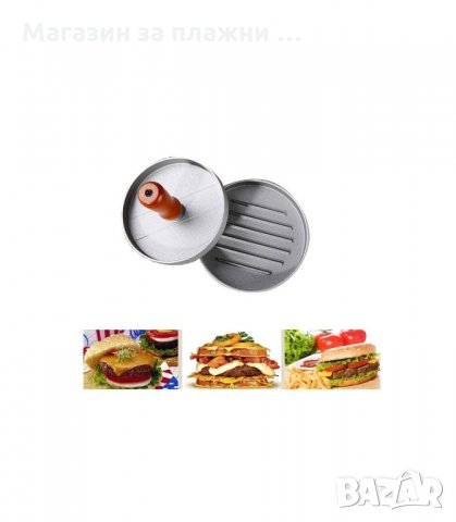 ПРЕСА ЗА ИДЕАЛНО ОФОРМЕНИ БУРГЕРИ - код 2057, снимка 4 - Аксесоари за кухня - 34228627