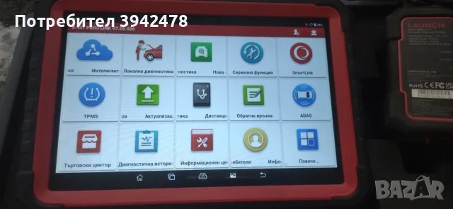 Диагностика Лаунч х431pro3 v7