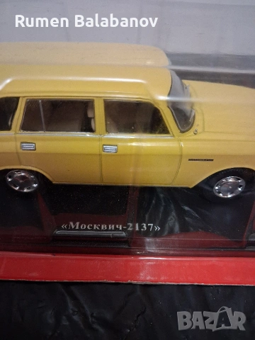 колекционерска количка 