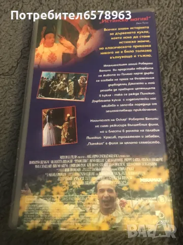 Видеокасета '' Пинокио '' ( игрална версия ) 2002 г. VHS, снимка 2 - Други жанрове - 48428784