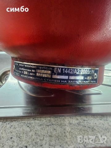 Газова бутилка, снимка 2 - Газови котлони - 53050348