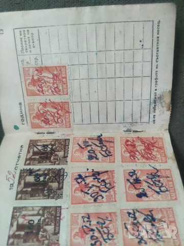 продавам Членска книжка ОРПС

, снимка 4 - Антикварни и старинни предмети - 44918997