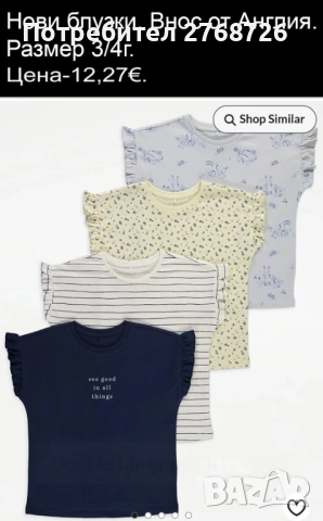 Нови дрехи, повечето внос от Англия, САМО Размер 9-10г, снимка 15 - Други - 45233859