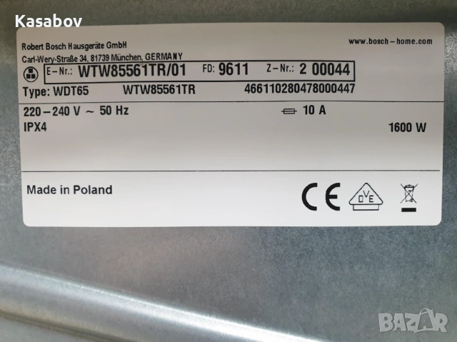 9Kg - Пара - Сушилня Bosch Serie 8 с Термопомпа 12м Гаранция Бош, снимка 12 - Сушилни - 53672563